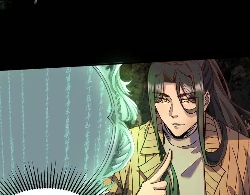 我被地球绑架了,第27话 化身符,第37张