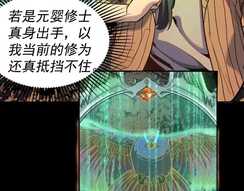 我被地球绑架了,第27话 化身符,第38张