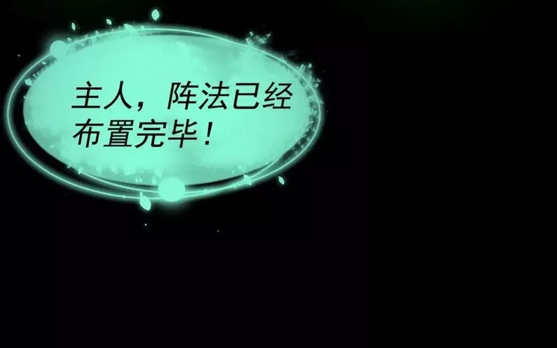 我被地球绑架了,第27话 化身符,第41张