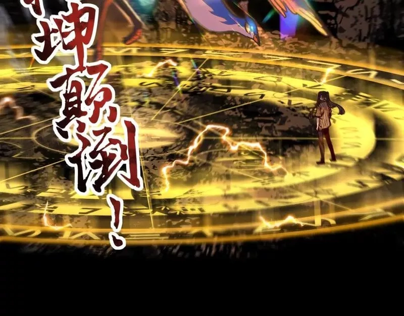 我被地球绑架了,第27话 化身符,第44张