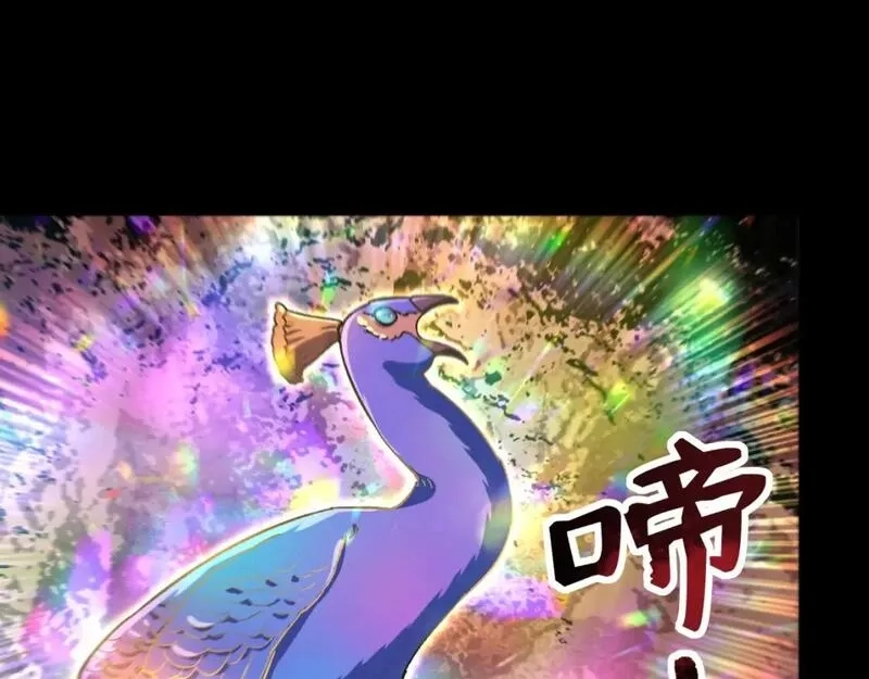 我被地球绑架了,第27话 化身符,第5张
