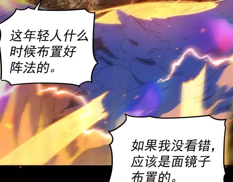 我被地球绑架了,第27话 化身符,第51张