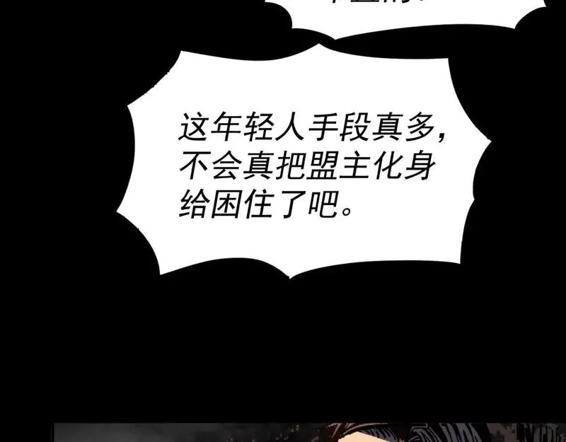 我被地球绑架了,第27话 化身符,第52张