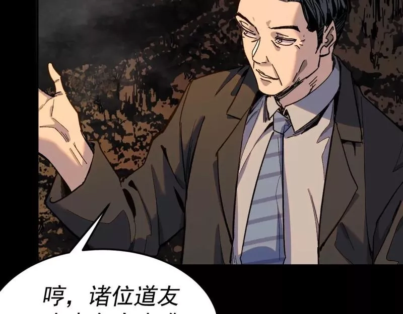 我被地球绑架了,第27话 化身符,第53张