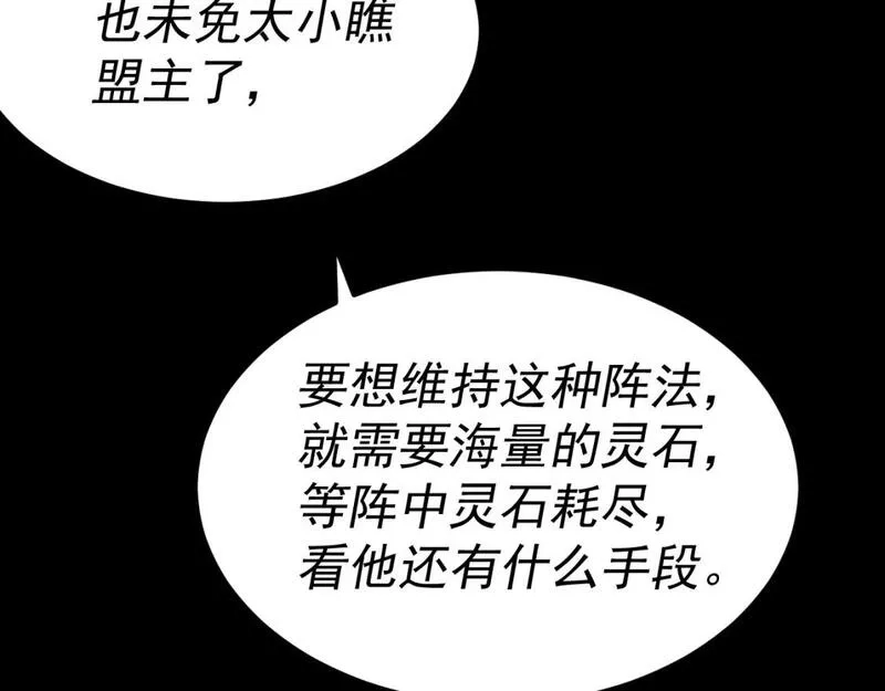我被地球绑架了,第27话 化身符,第54张