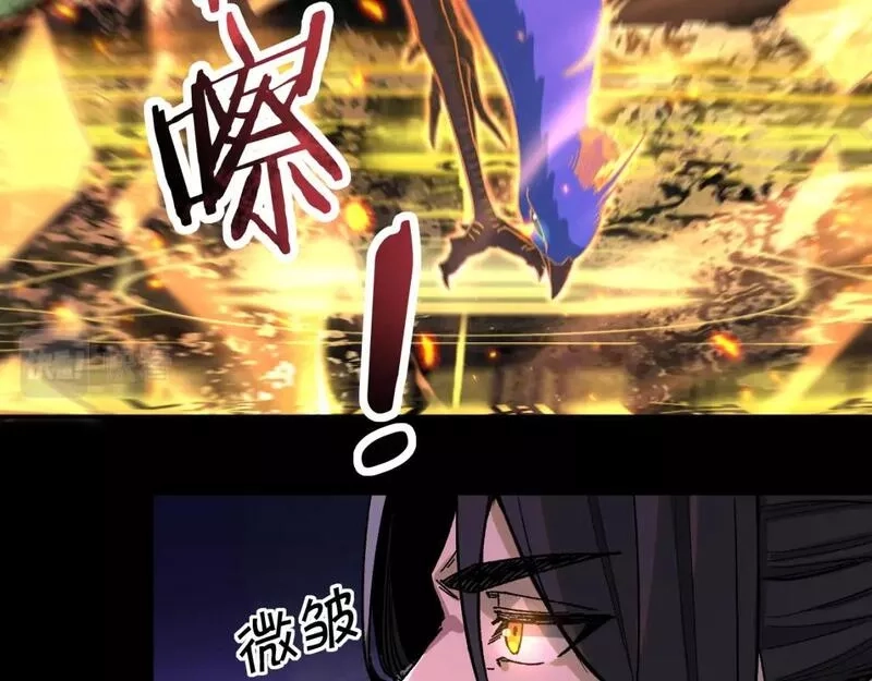 我被地球绑架了,第27话 化身符,第57张