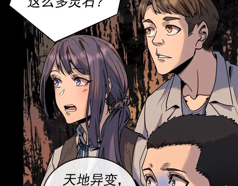我被地球绑架了,第27话 化身符,第61张