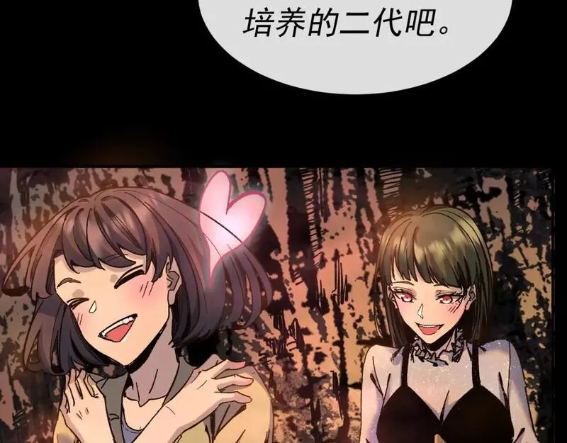 我被地球绑架了,第27话 化身符,第63张