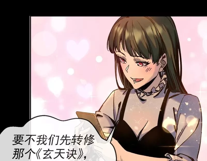 我被地球绑架了,第27话 化身符,第65张