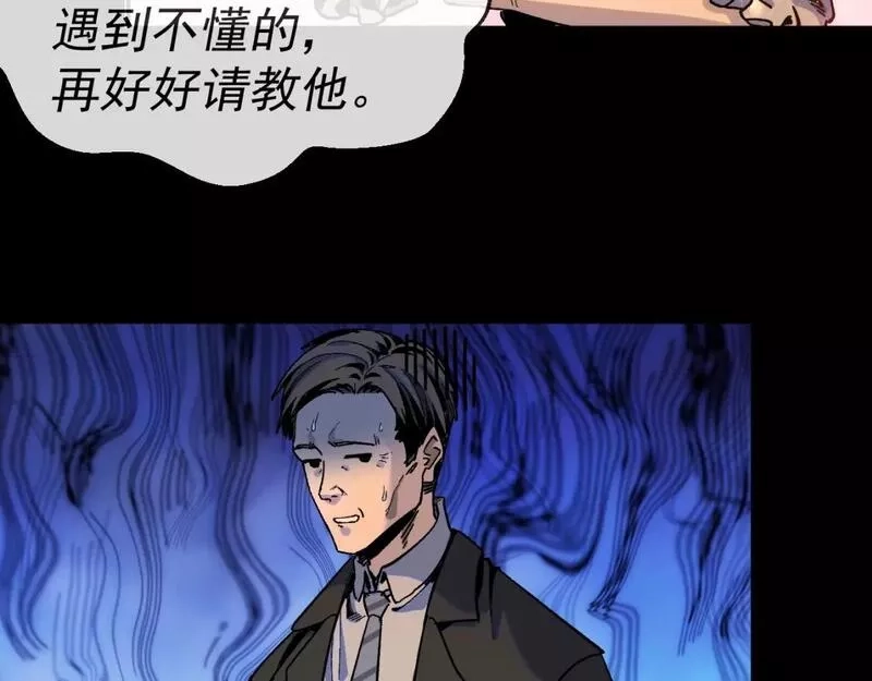 我被地球绑架了,第27话 化身符,第66张