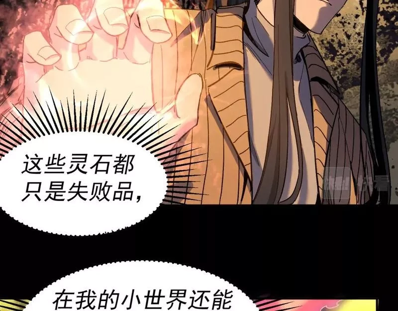 我被地球绑架了,第27话 化身符,第68张