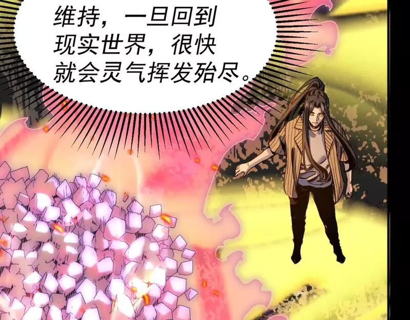 我被地球绑架了,第27话 化身符,第69张