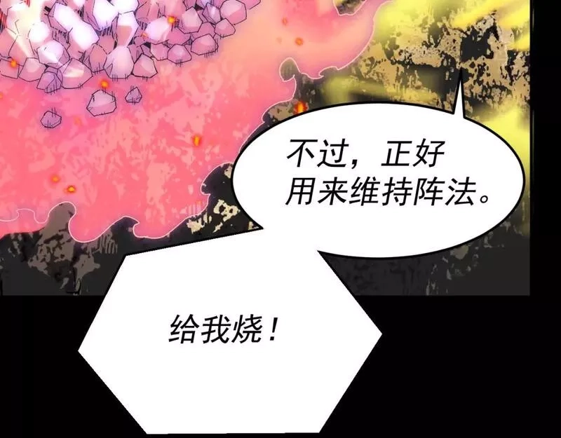 我被地球绑架了,第27话 化身符,第70张
