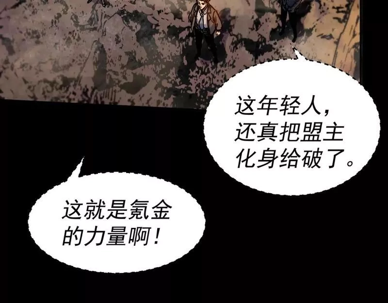 我被地球绑架了,第27话 化身符,第81张