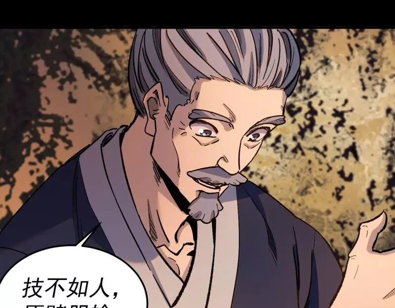 我被地球绑架了,第27话 化身符,第85张