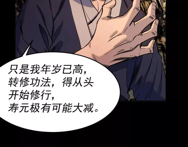 我被地球绑架了,第27话 化身符,第89张