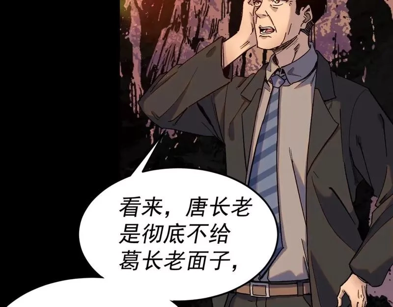 我被地球绑架了,第27话 化身符,第9张