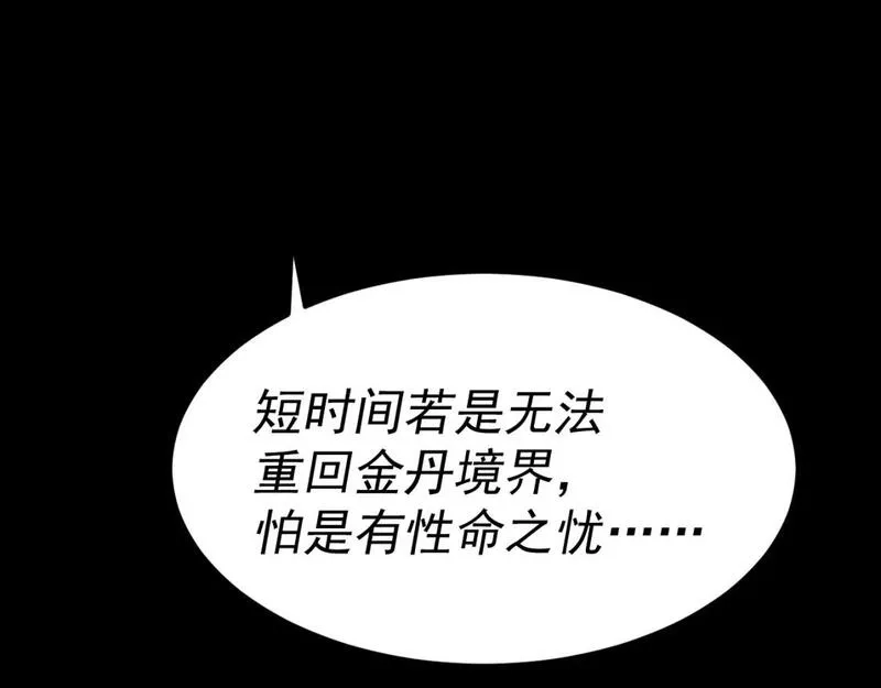 我被地球绑架了,第27话 化身符,第90张