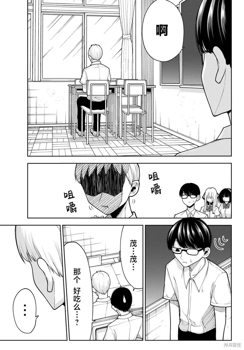 只属于你的奴隶少女,第28话,第13张