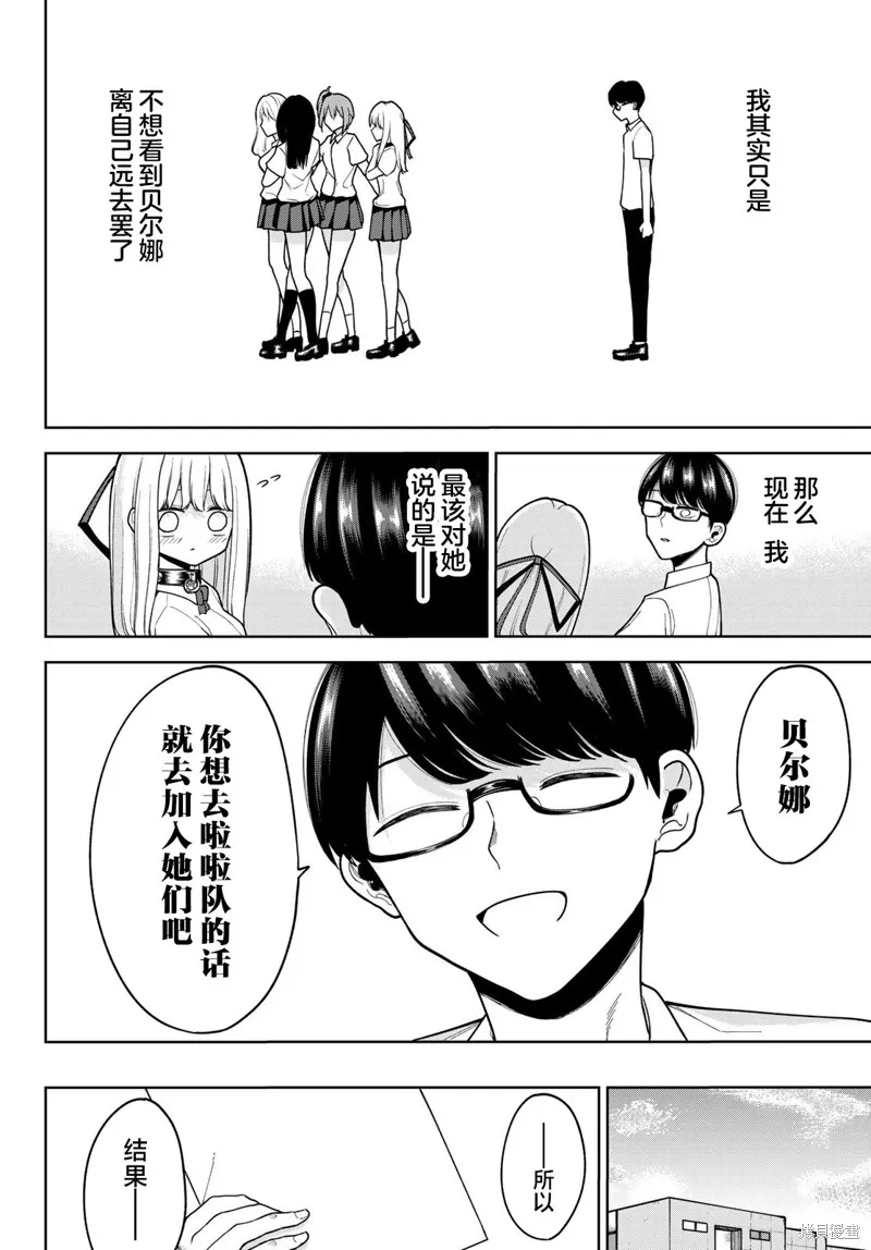 只属于你的奴隶少女,第27话,第14张