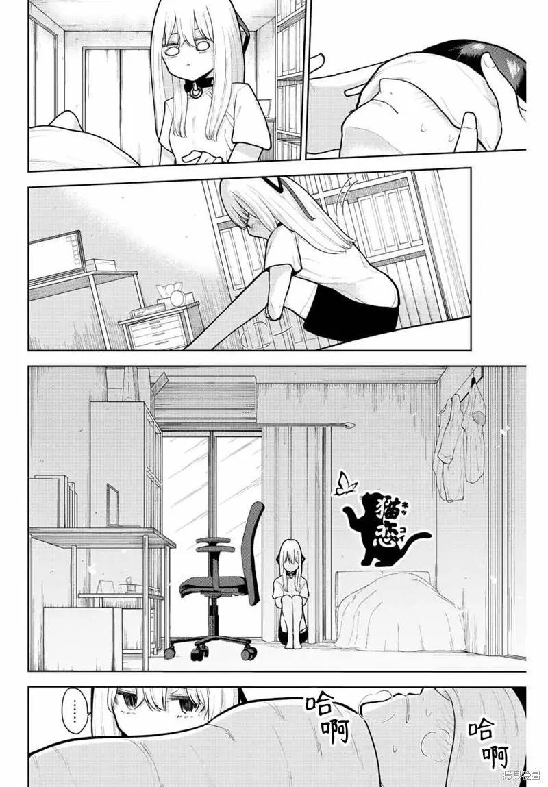 只属于你的奴隶少女,第05話,第10张