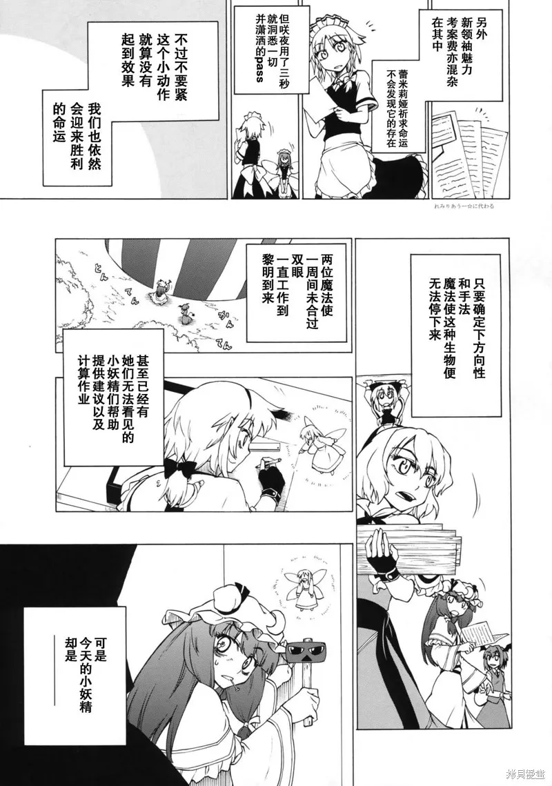 魔法使不走回頭路,全一話,第10张