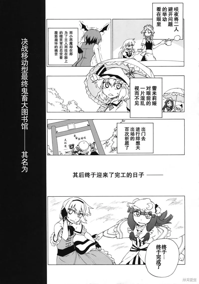 魔法使不走回頭路,全一話,第12张