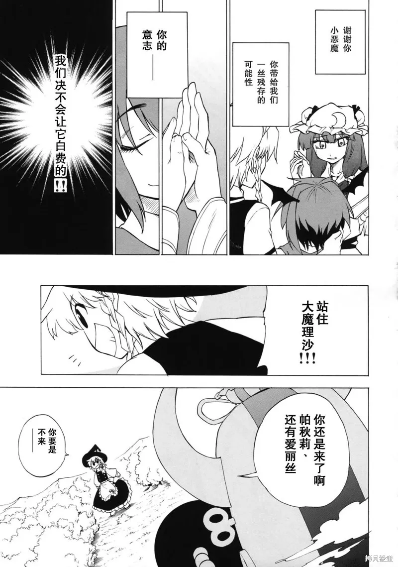 魔法使不走回頭路,全一話,第16张