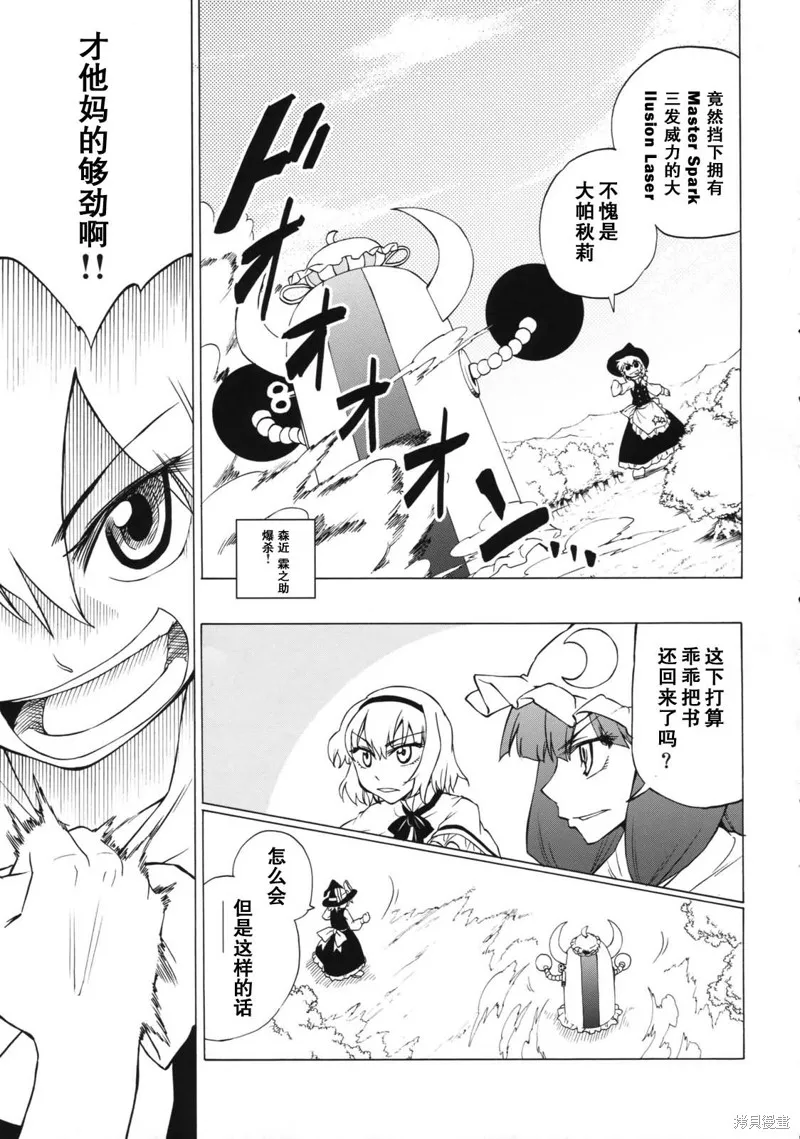 魔法使不走回頭路,全一話,第18张