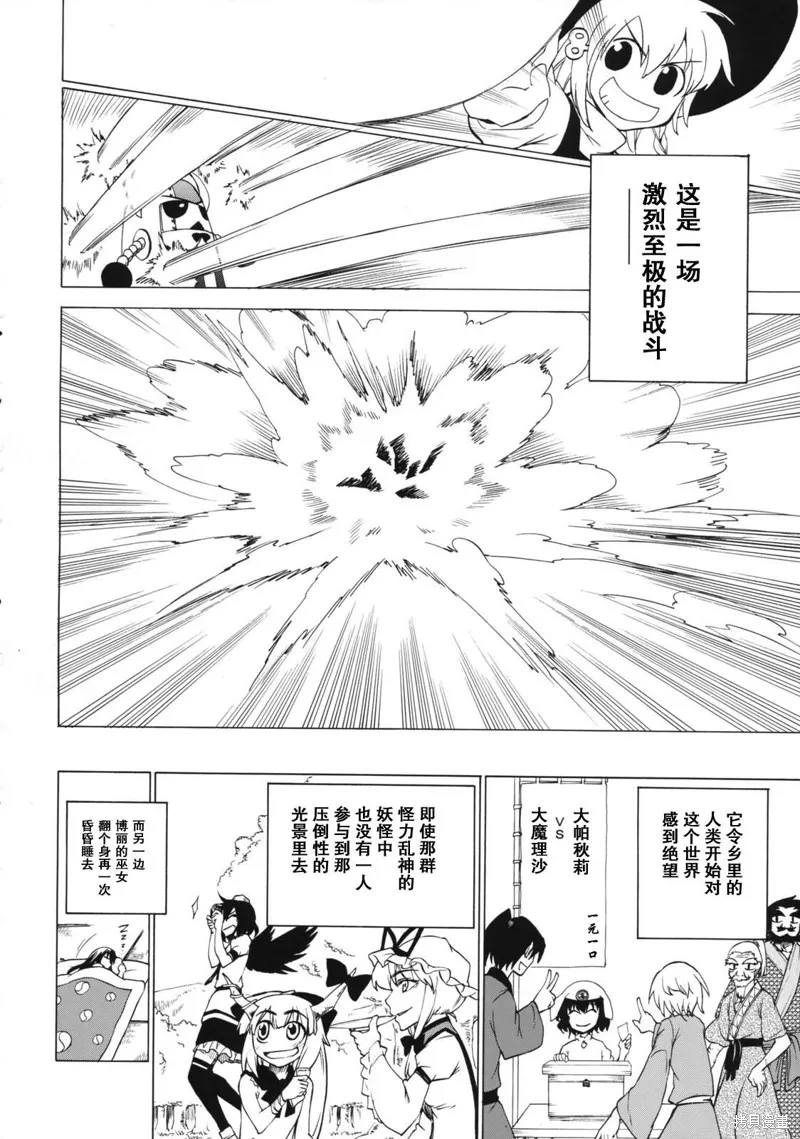 魔法使不走回頭路,全一話,第19张