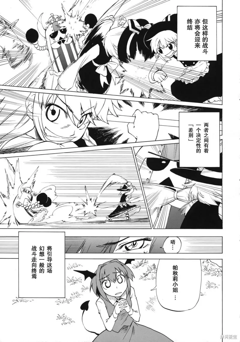 魔法使不走回頭路,全一話,第20张