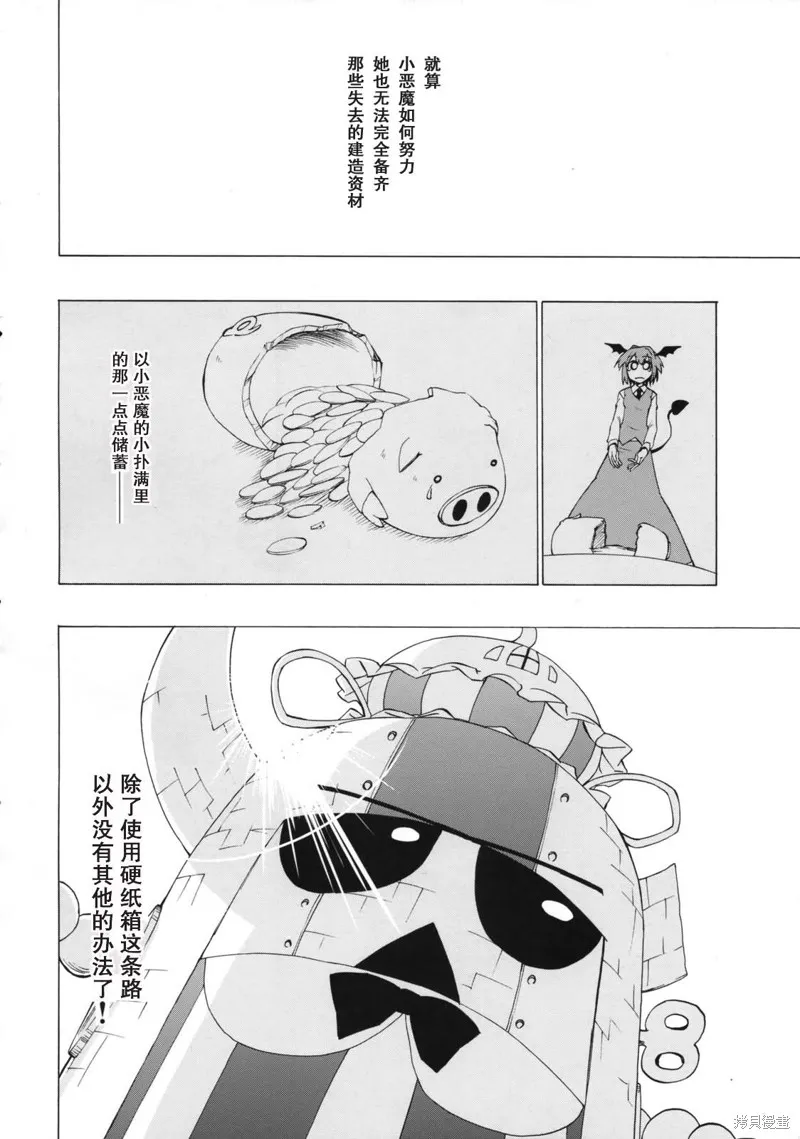 魔法使不走回頭路,全一話,第21张