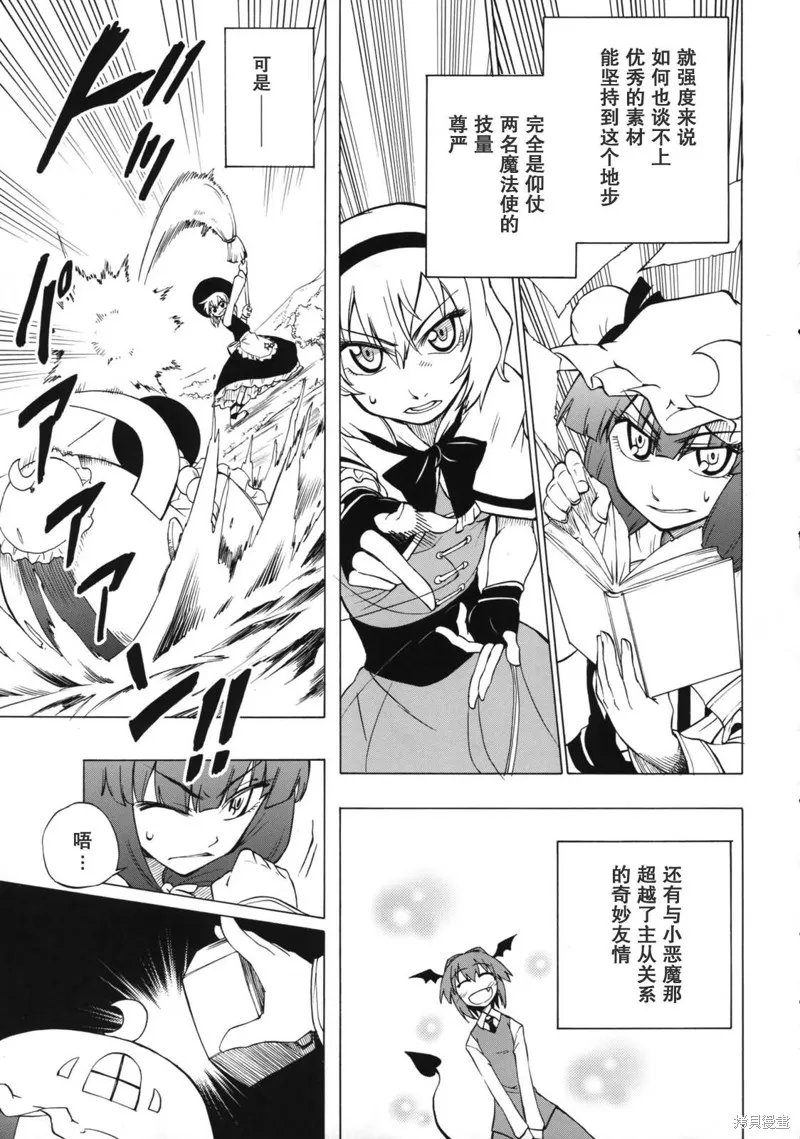 魔法使不走回頭路,全一話,第22张
