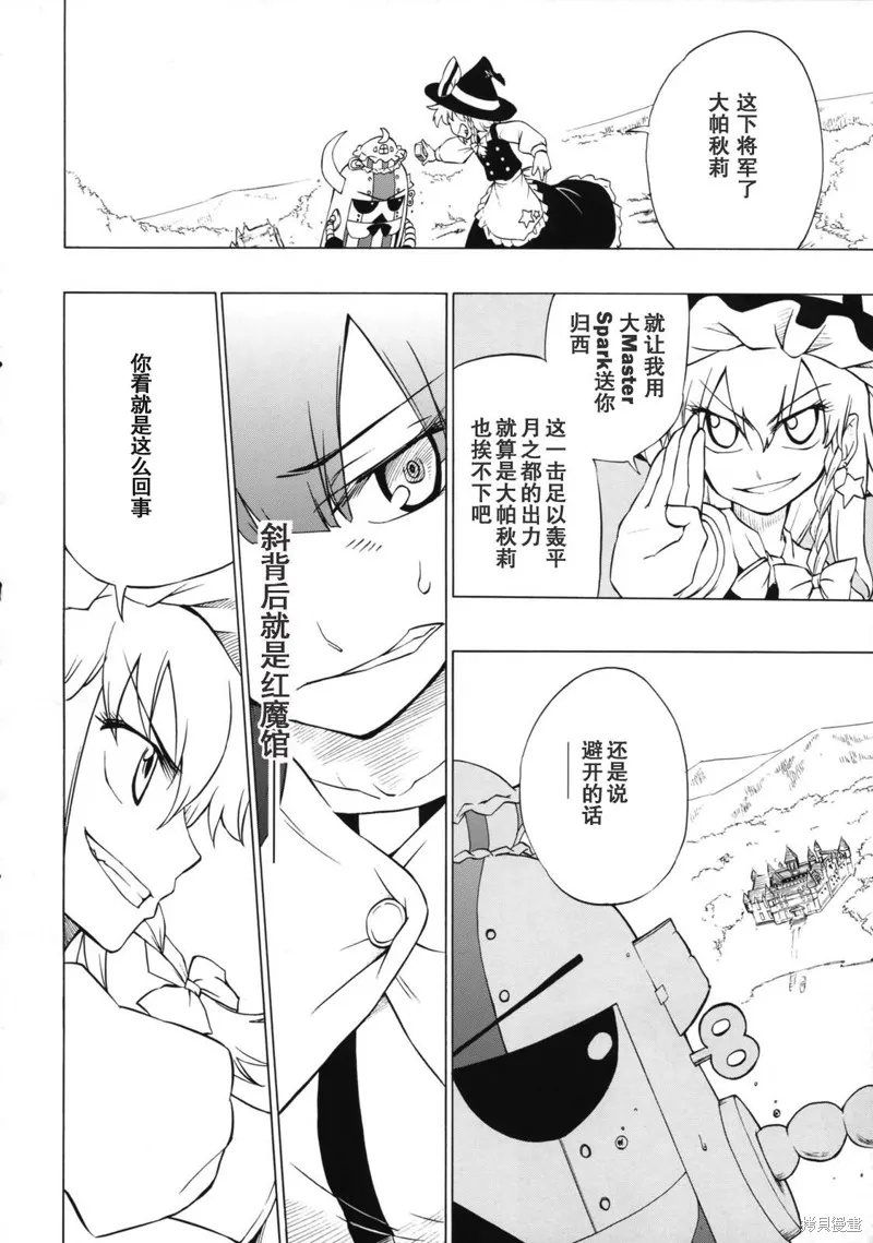 魔法使不走回頭路,全一話,第23张