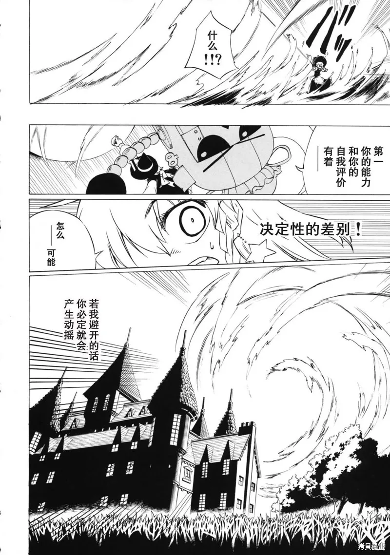 魔法使不走回頭路,全一話,第25张