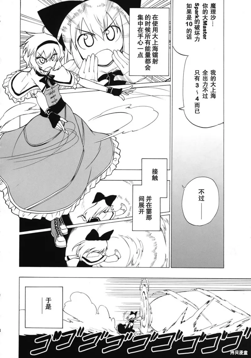 魔法使不走回頭路,全一話,第27张