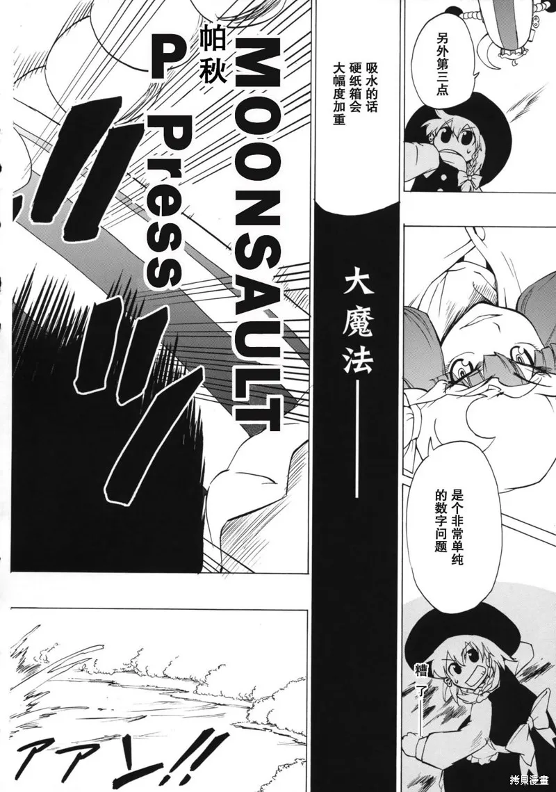 魔法使不走回頭路,全一話,第29张