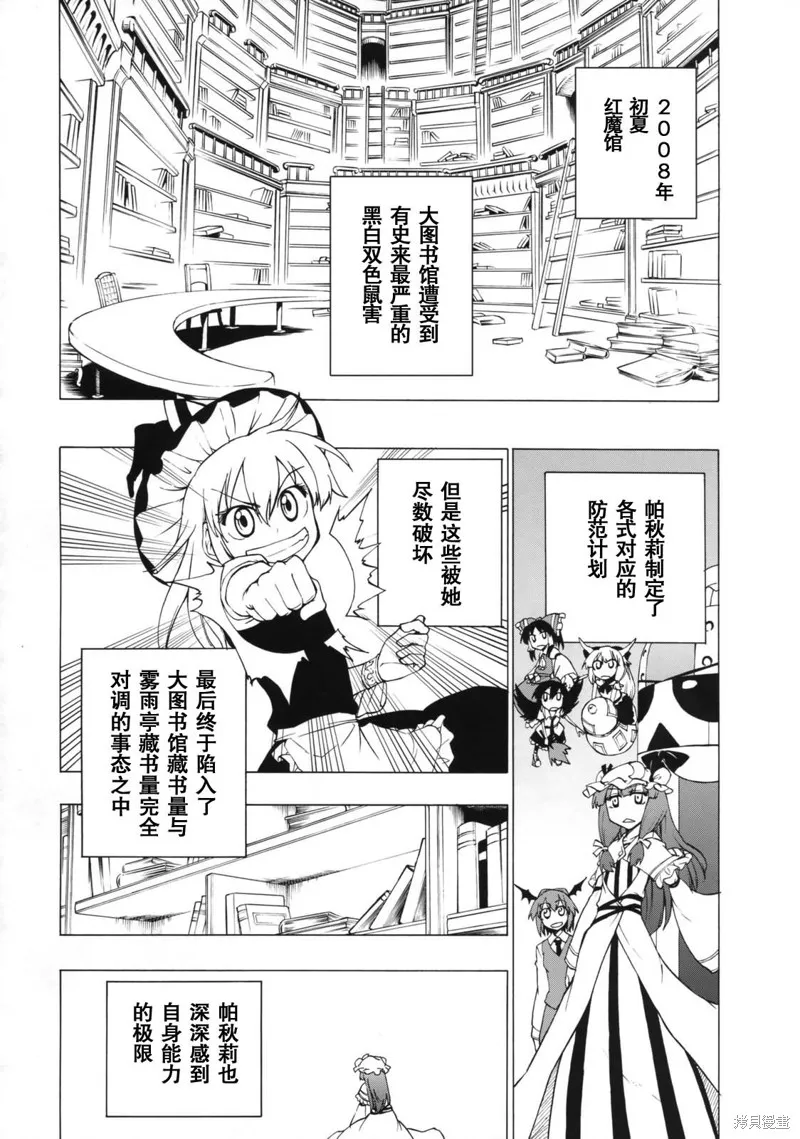魔法使不走回頭路,全一話,第3张