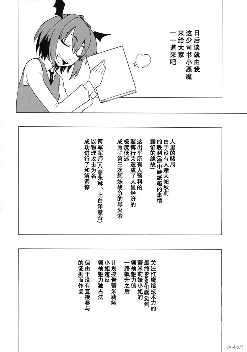 魔法使不走回頭路,全一話,第32张