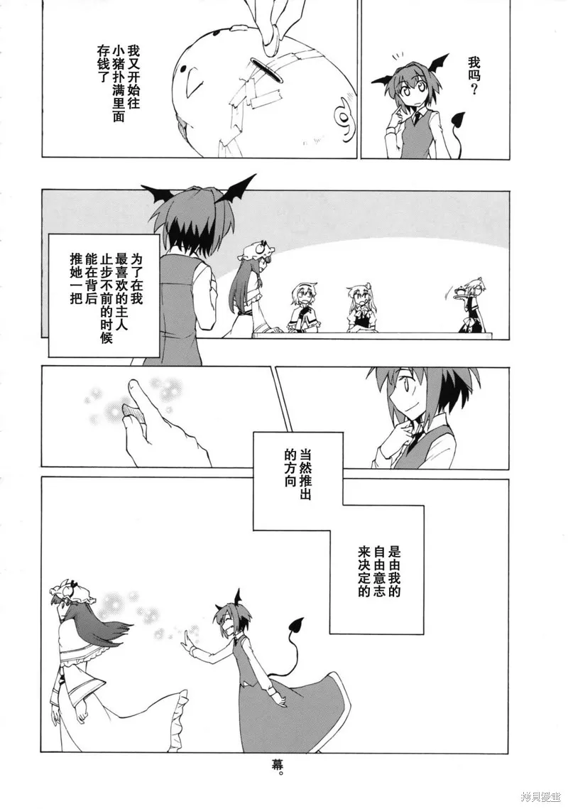 魔法使不走回頭路,全一話,第34张