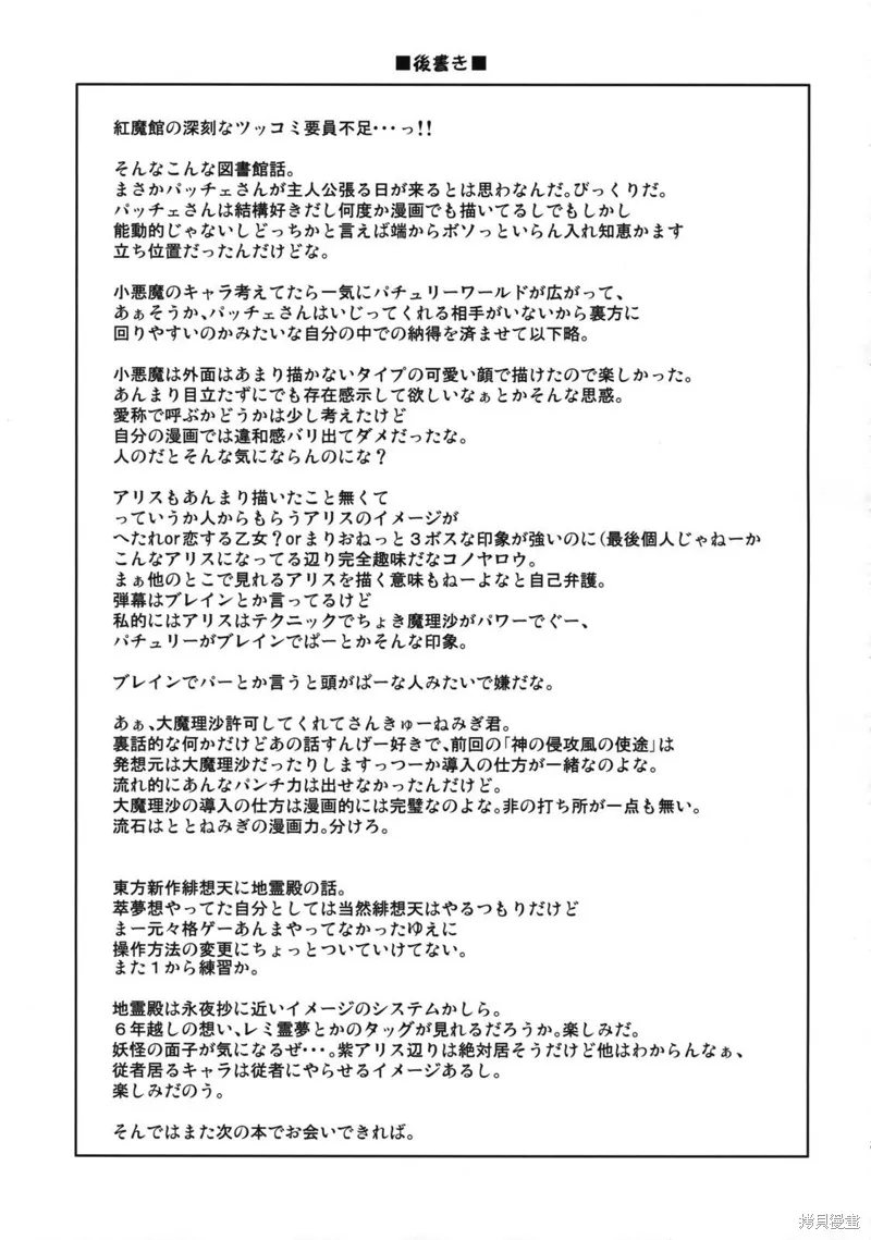 魔法使不走回頭路,全一話,第36张
