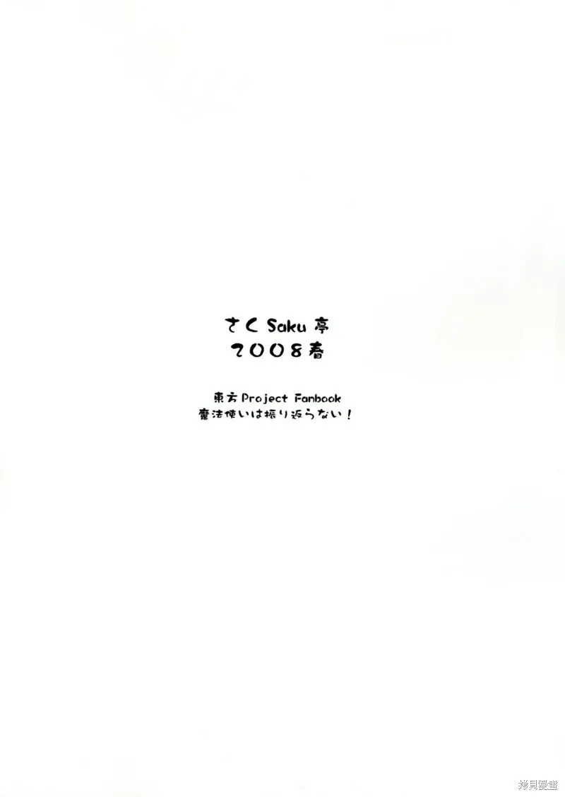 魔法使不走回頭路,全一話,第38张
