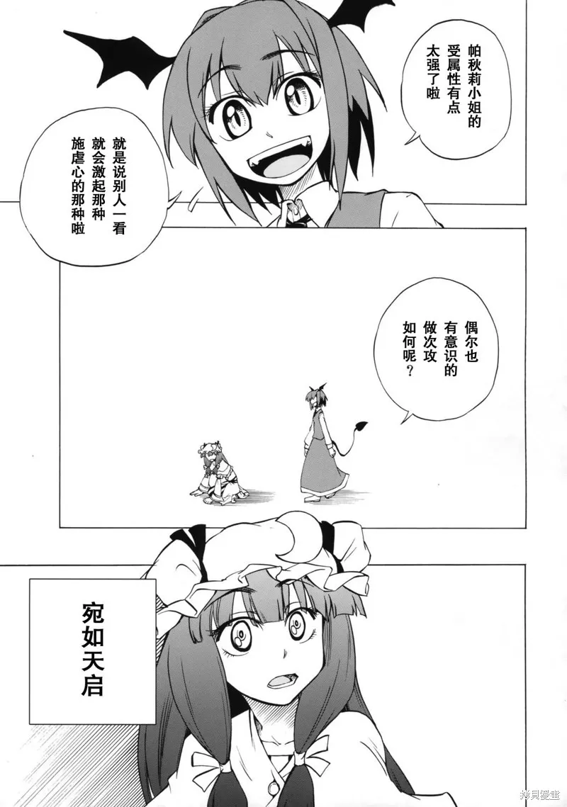 魔法使不走回頭路,全一話,第4张
