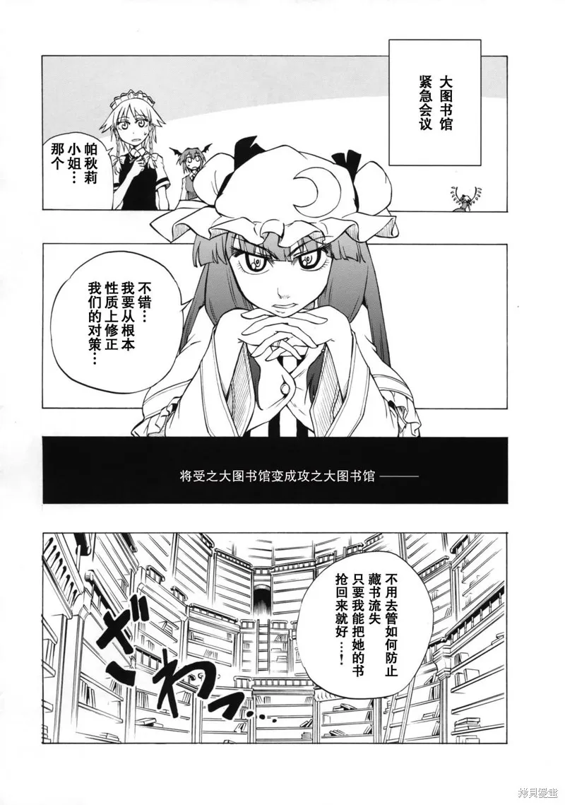 魔法使不走回頭路,全一話,第5张