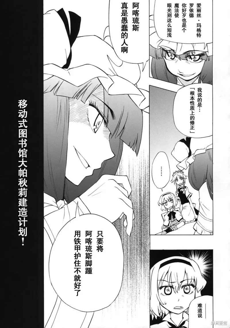 魔法使不走回頭路,全一話,第8张