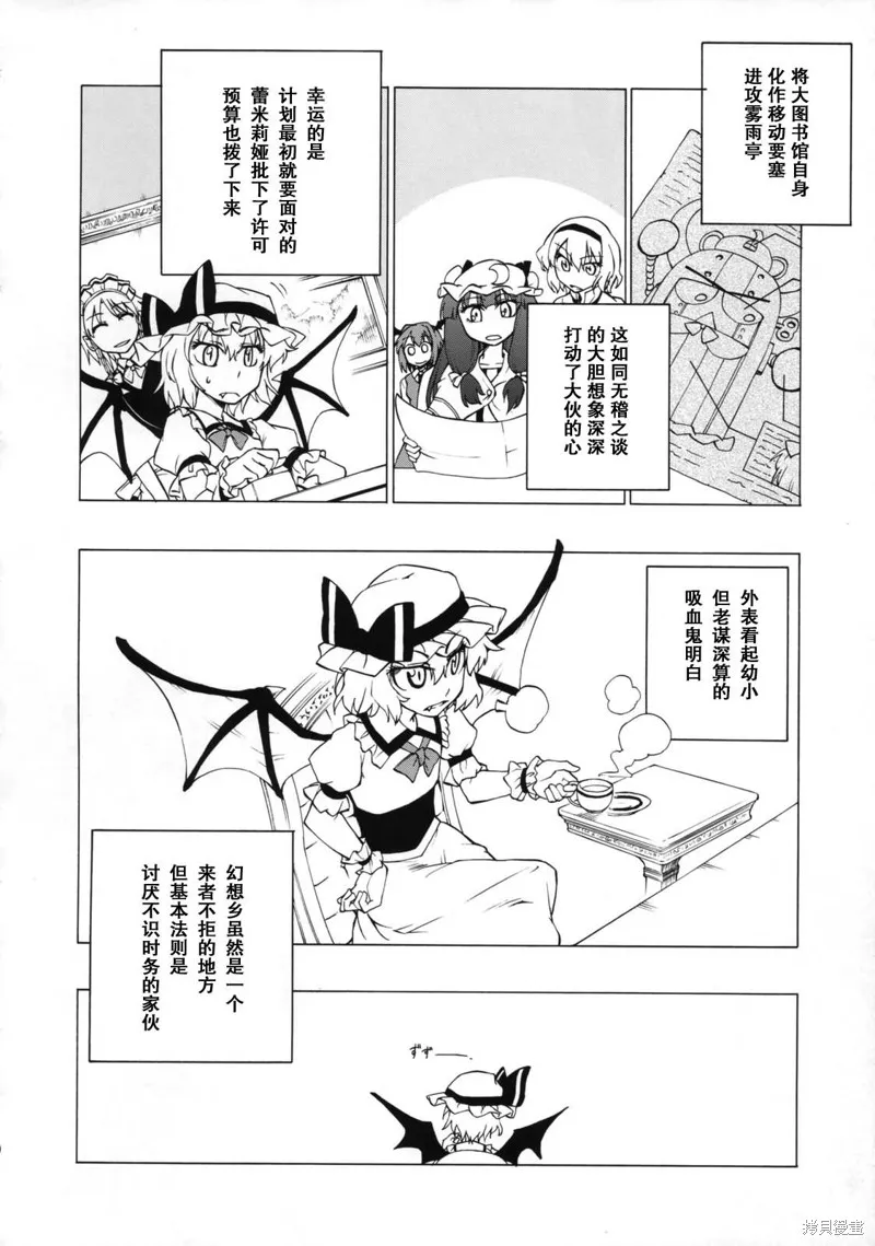 魔法使不走回頭路,全一話,第9张