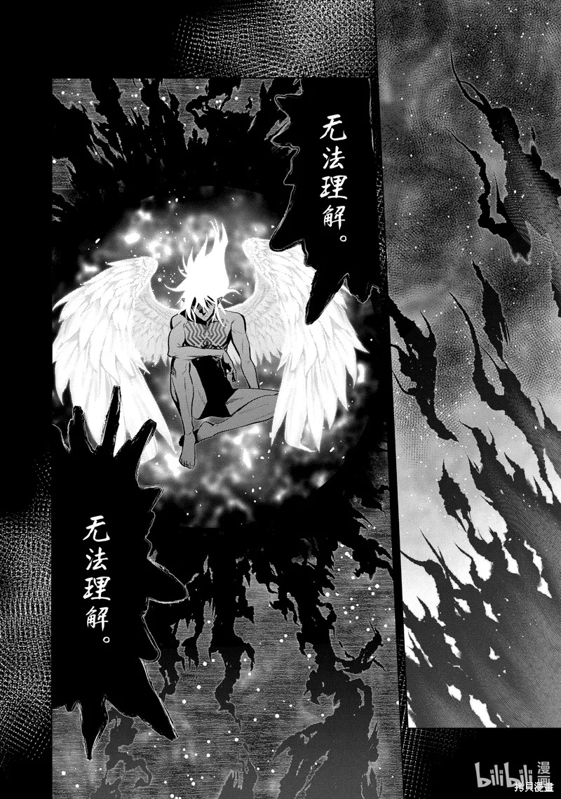 『你们先走我断后』，于是10年后我成为了传说,第46.2话,第12张