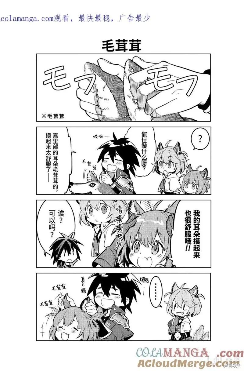 『你们先走我断后』，于是10年后我成为了传说,四格漫画,第1张