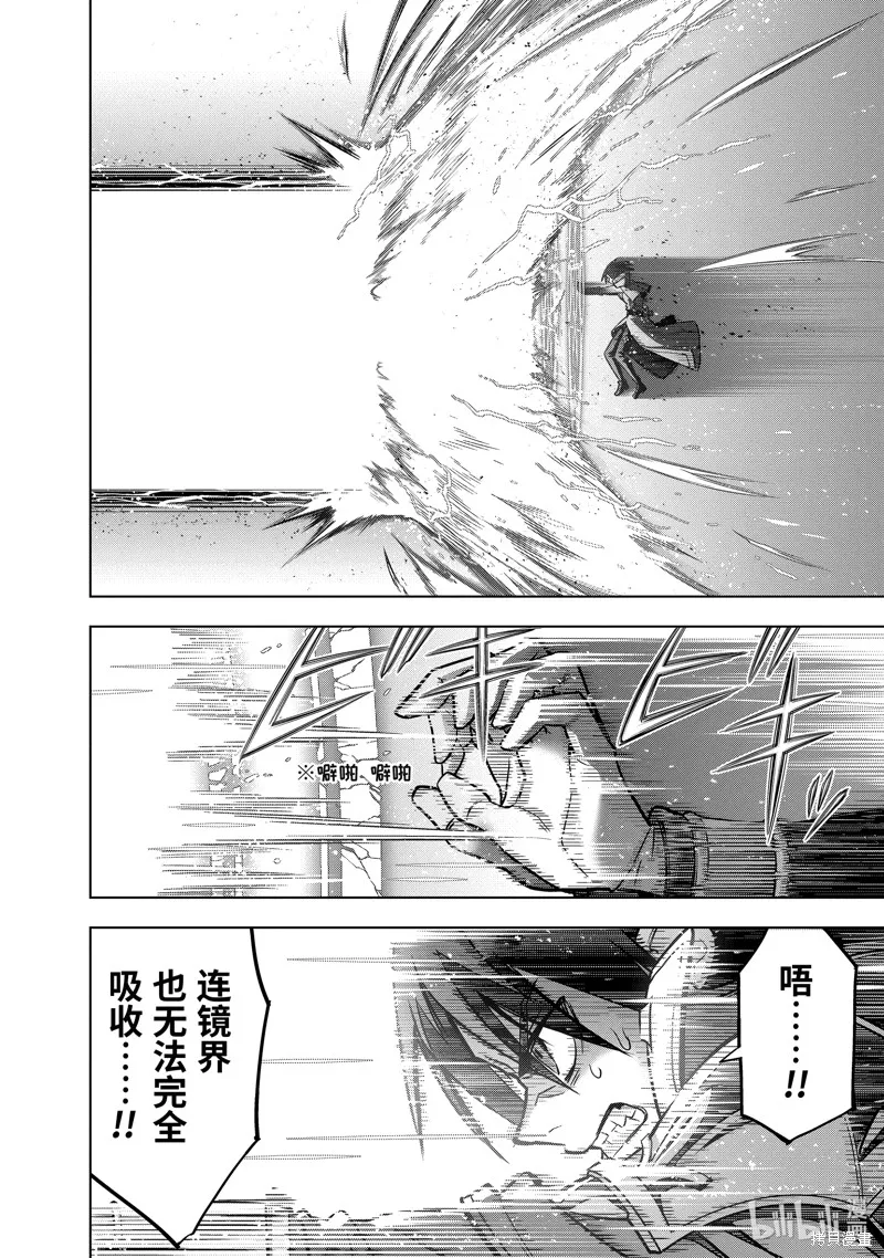 『你们先走我断后』，于是10年后我成为了传说,第46.3话,第7张