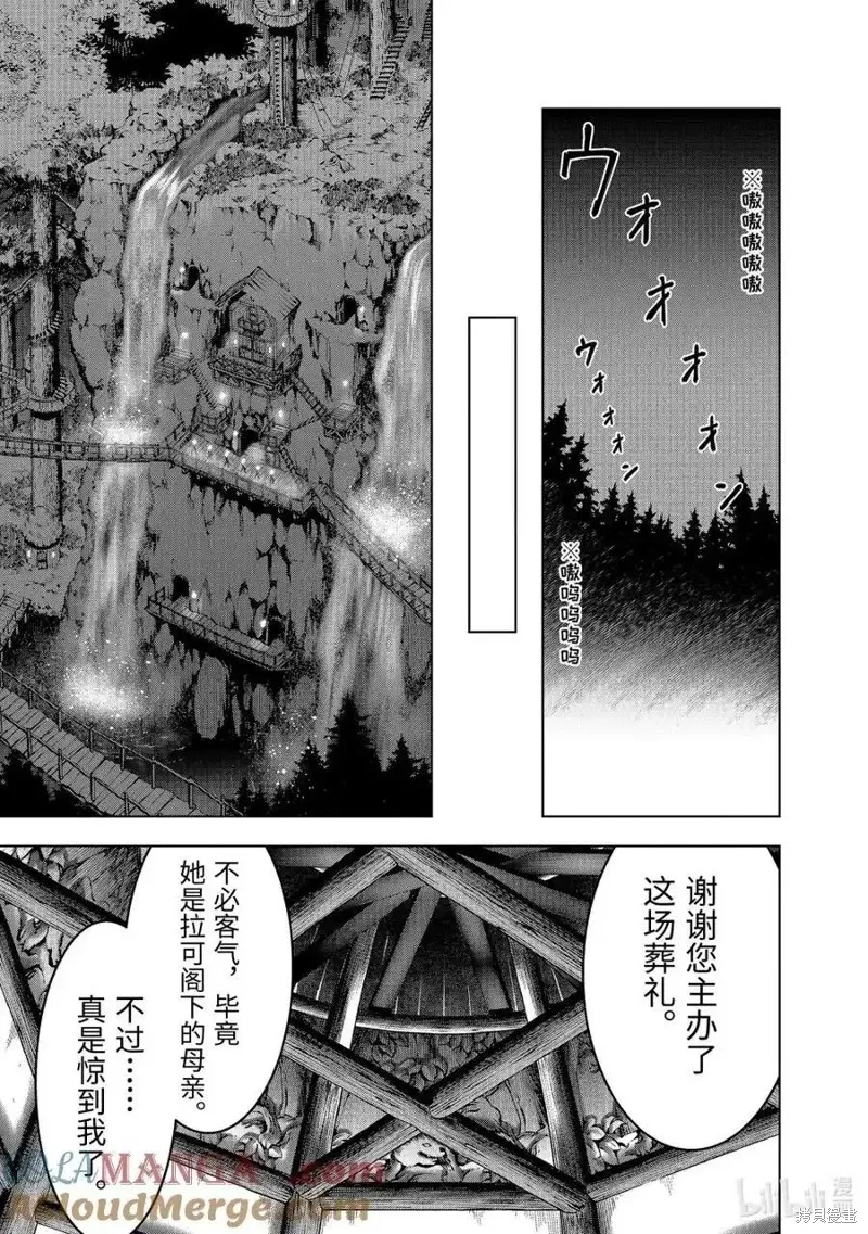 『你们先走我断后』，于是10年后我成为了传说,第49.1话,第5张